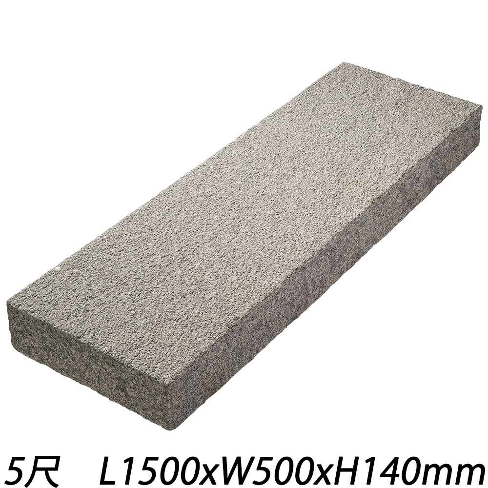 御影直橋 白 五面ビシャン仕上げ | 造園資材館