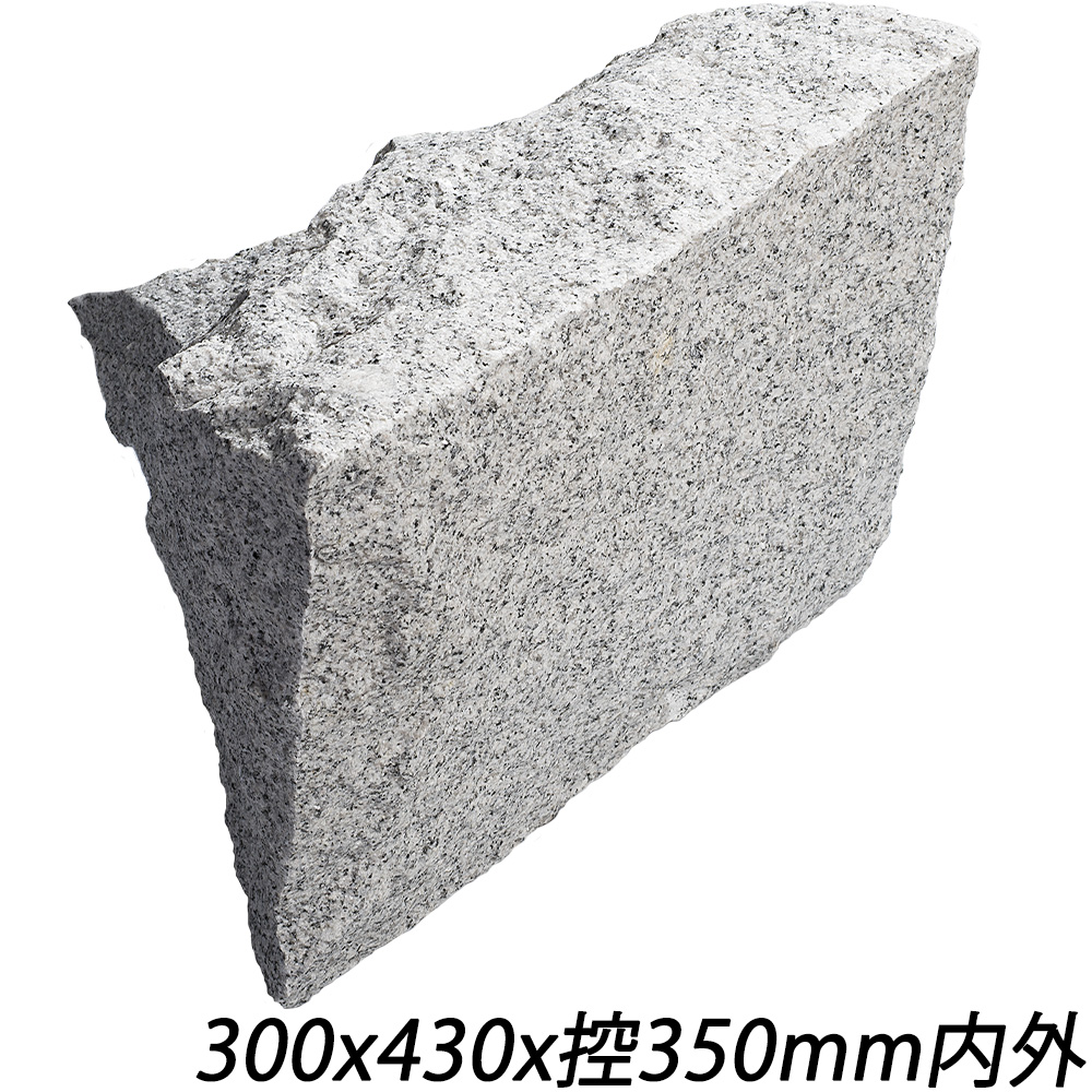 御影間知石 白(G603) | 造園資材館