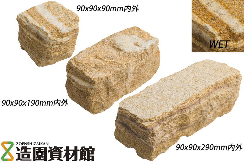 サンドマーブルピンコロ 割肌仕上げ | 造園資材館