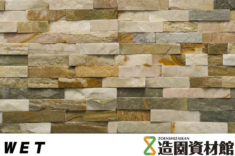 カルチャーストーン ブラウンイエロー(014-04) | 造園資材館