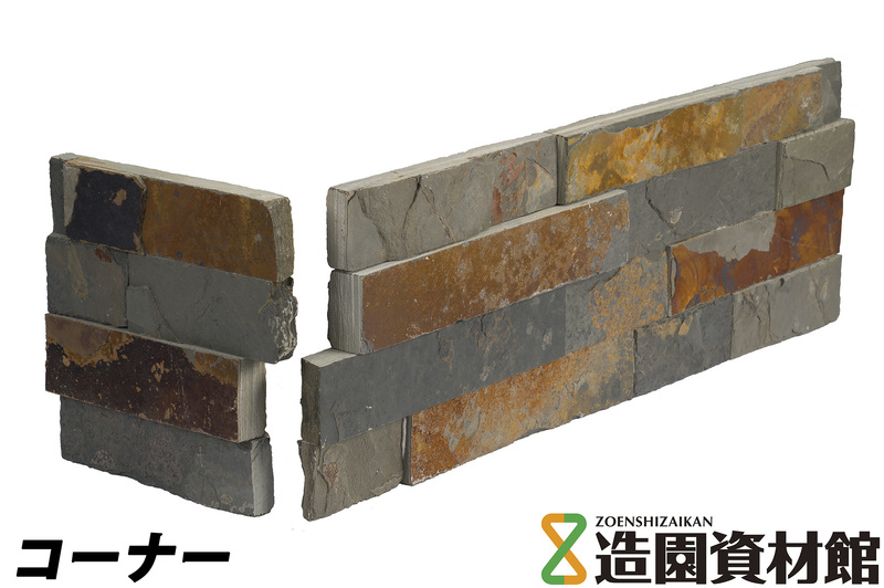 カルチャーストーン ルースティックグレイ(1120-11) | 造園資材館