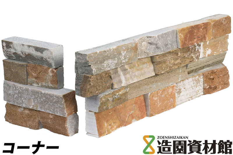 カルチャーストーン アプリコットイエロー(014-20) | 造園資材館