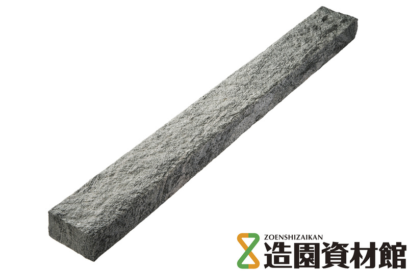 ヴィスタストーン白御影 延石 全面割肌仕上げ | 造園資材館