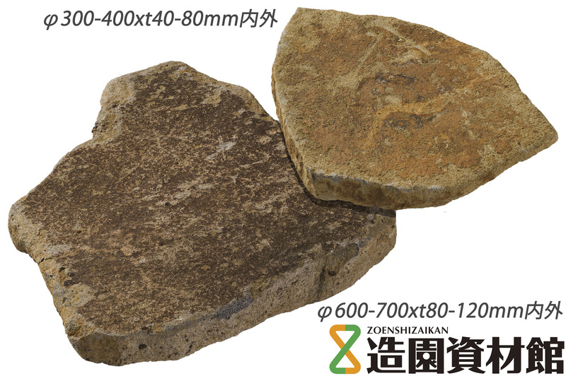 ジャワストーン 泥 飛石 | 造園資材館