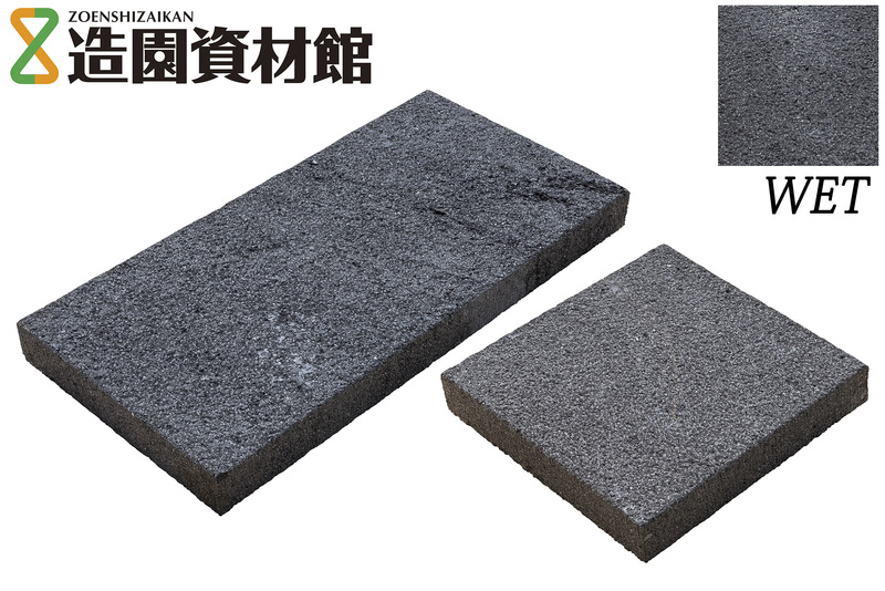 透水石 一面ブッシュハンマー仕上げ | 造園資材館