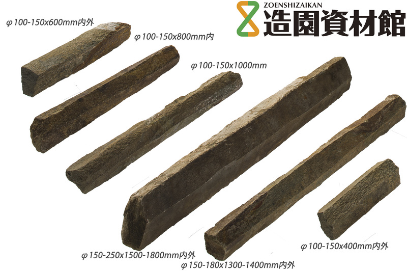 六方石 | 造園資材館