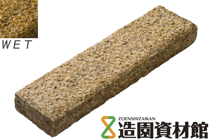 クワンストーン笠石 錆 五面ノミギリ仕上げ | 造園資材館