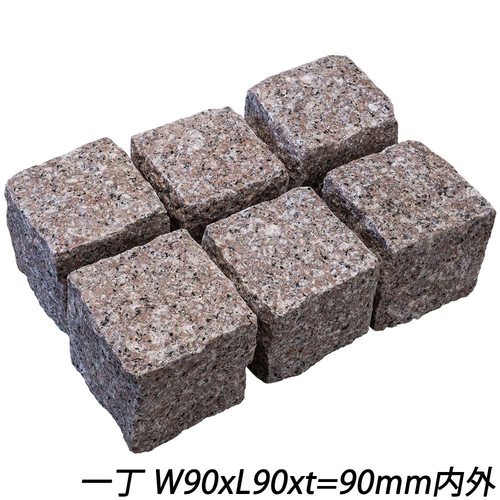 クワンストーンピンコロ 桜 ノミギリ仕上げ | 造園資材館