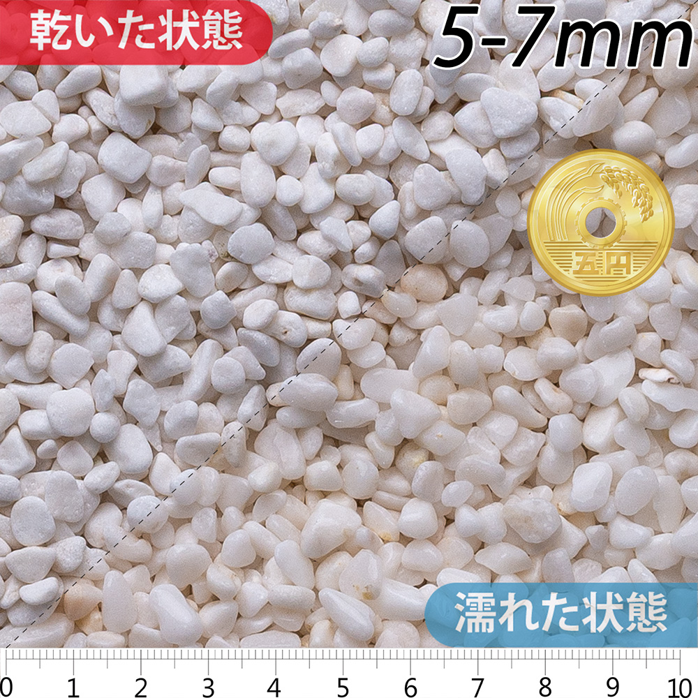 白玉石 スリ加工 | 造園資材館