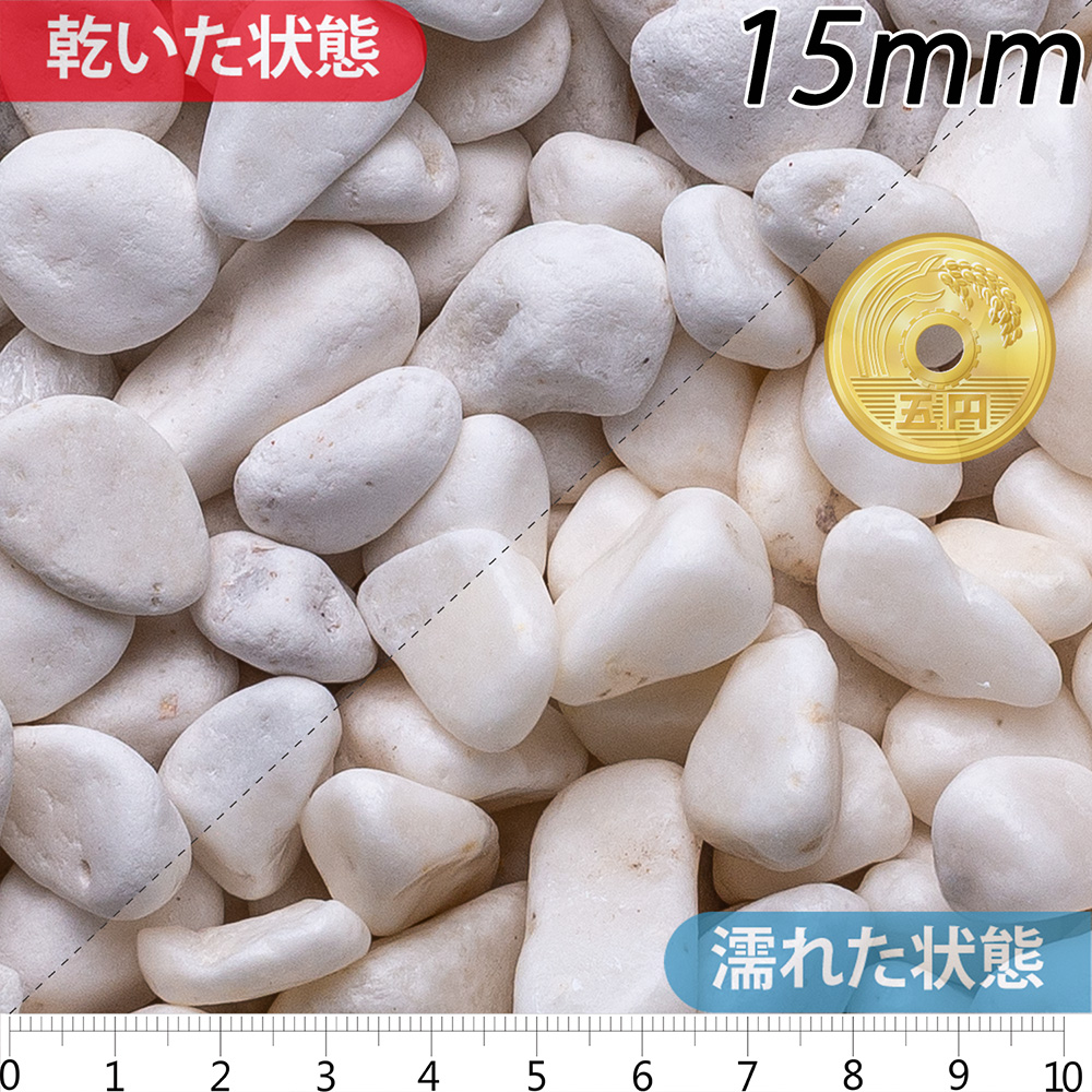 白玉石 スリ加工 | 造園資材館