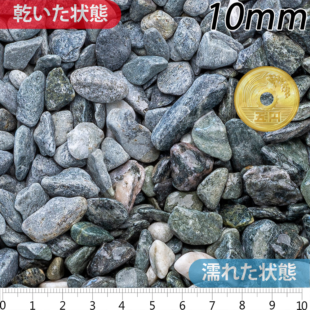 青玉石 スリ加工 | 造園資材館