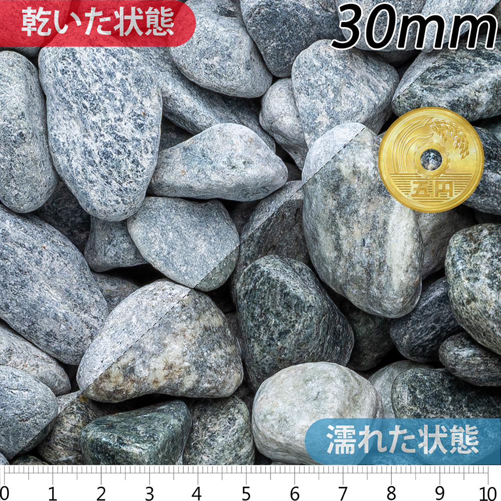 青玉石 スリ加工 | 造園資材館