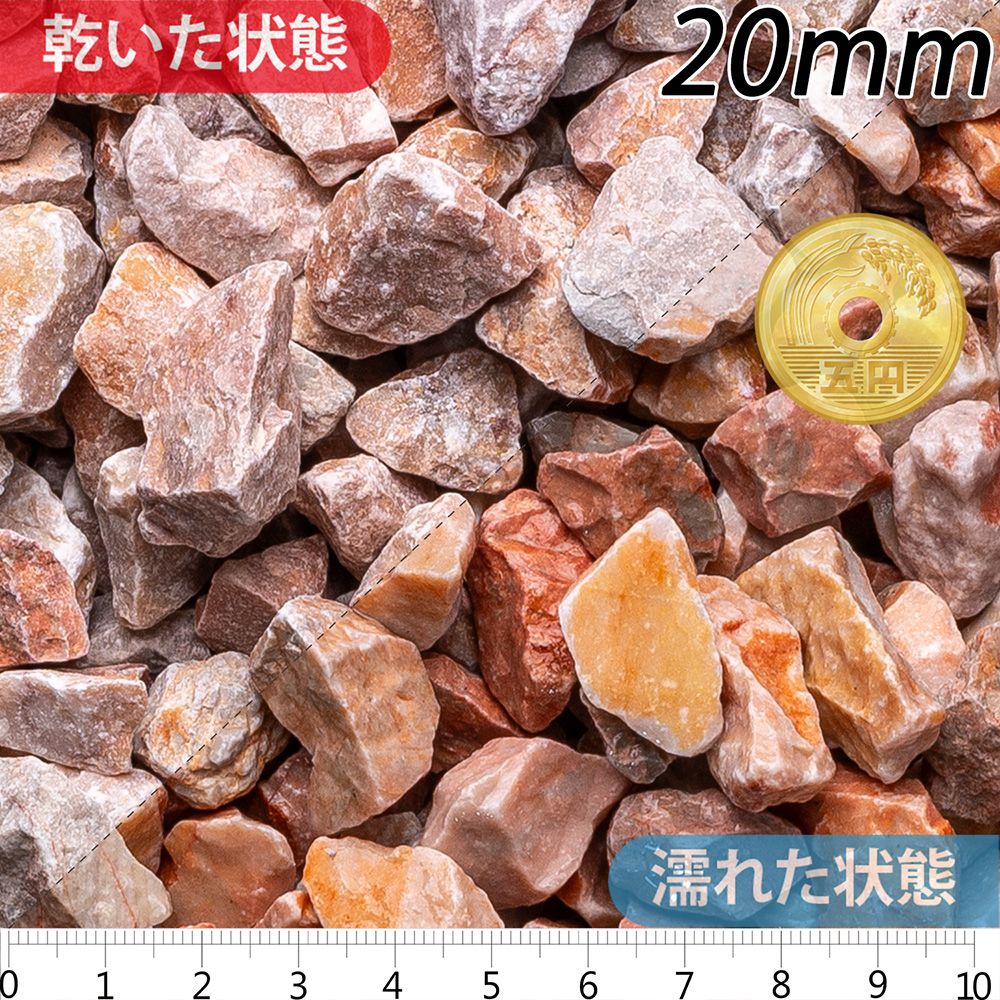 クラッシュマーブル ピンク | 造園資材館