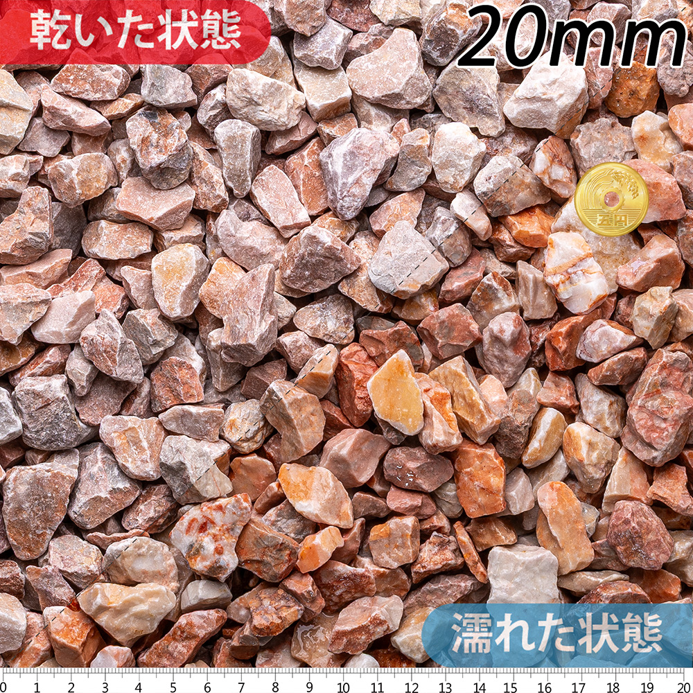 クラッシュマーブル ピンク | 造園資材館