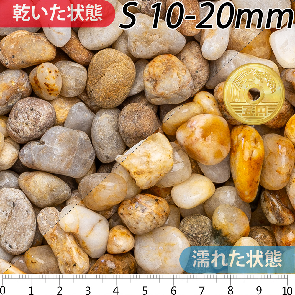 キャメルペブル　 | 造園資材館