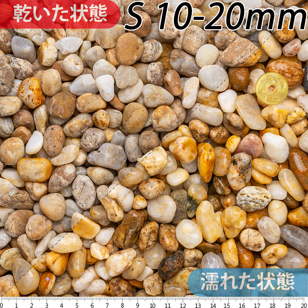 キャメルペブル　 | 造園資材館