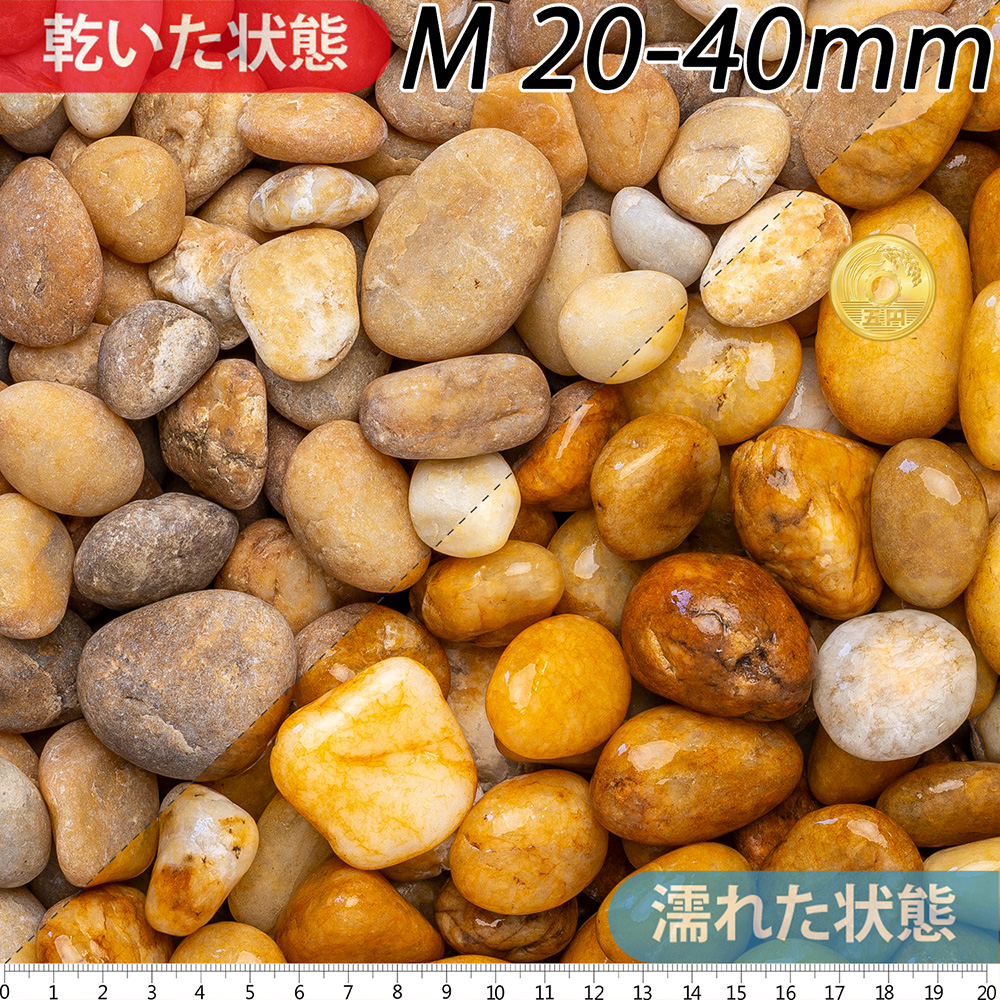 キャメルペブル　 | 造園資材館