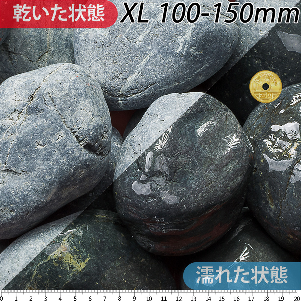 黒玉石 | 造園資材館