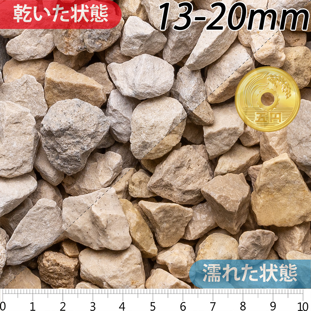 コッツウォルド | 造園資材館