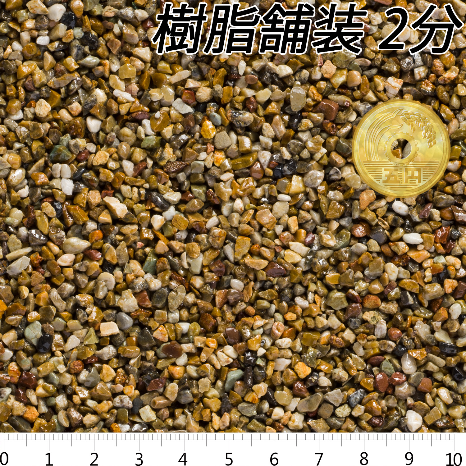 ST-7 西山 （ドライ） | 造園資材館