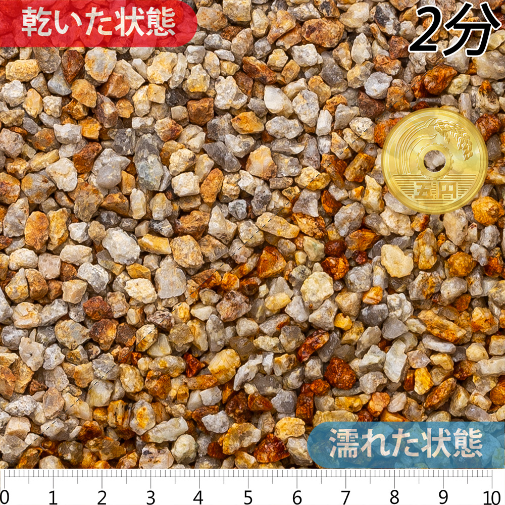 甲賀砂利 | 造園資材館