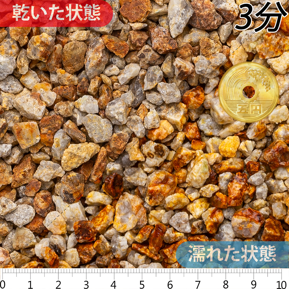 甲賀砂利 | 造園資材館