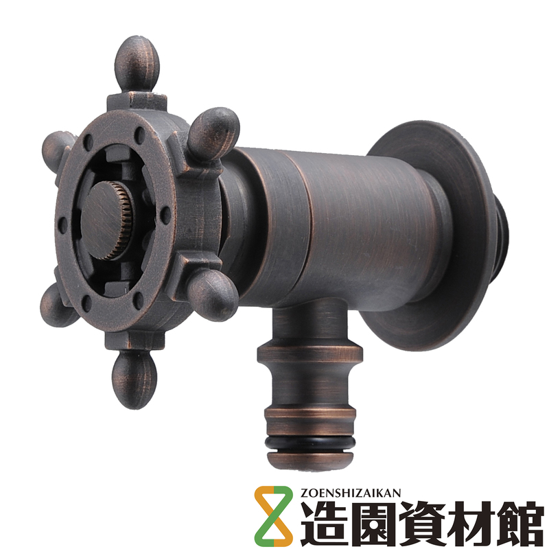 ホース接続水栓 ラダー/ブロンズ | 造園資材館