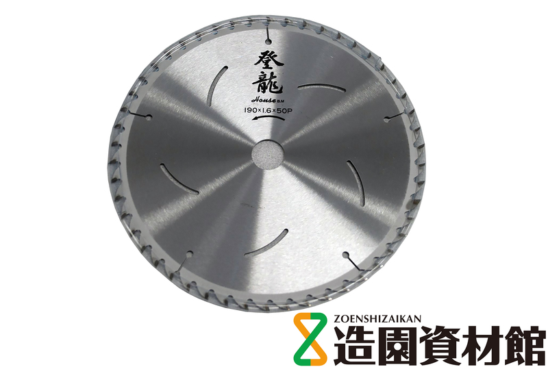 堅木用チップソー 登龍 | 造園資材館