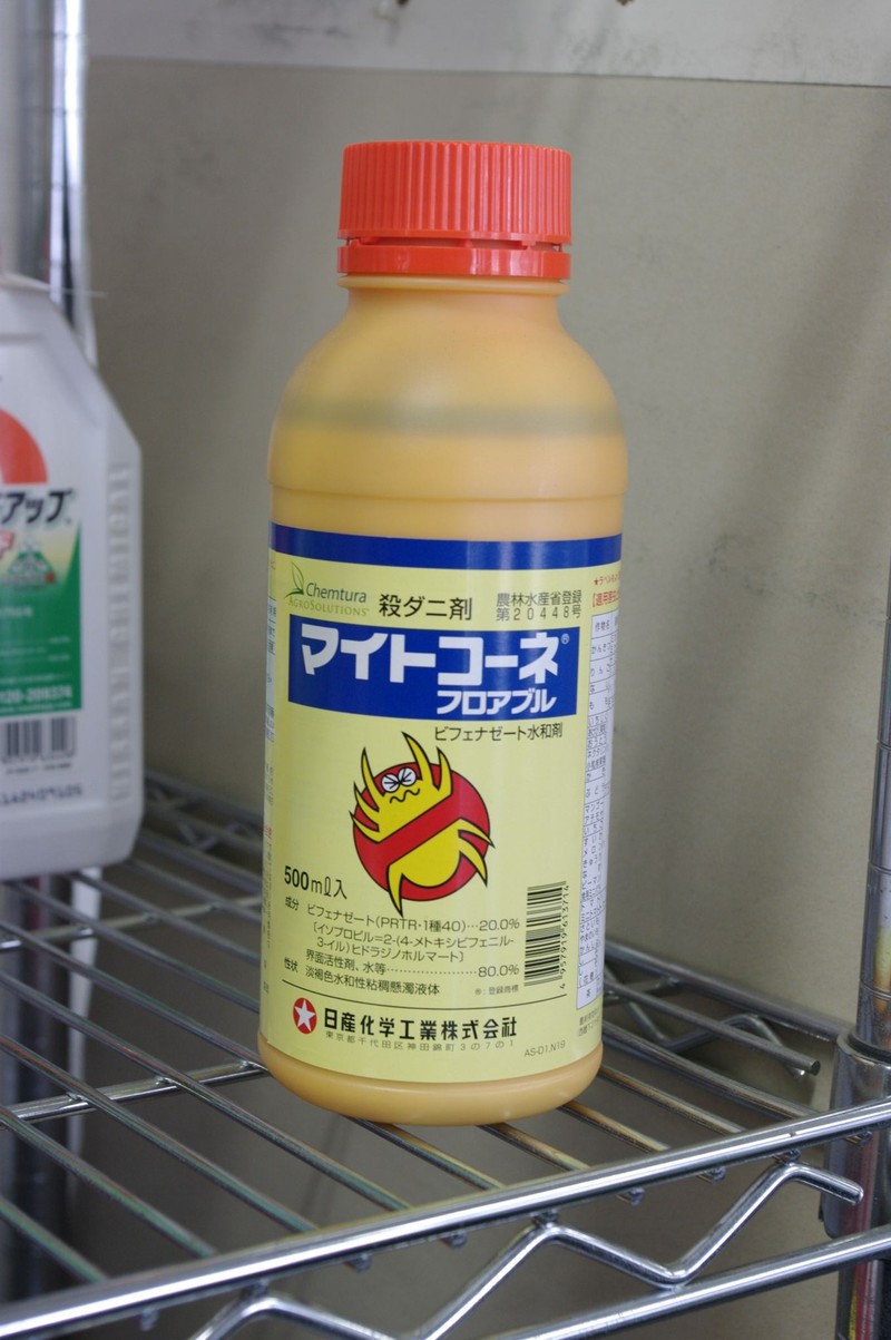 マイトコーネフロアブル | 造園資材館