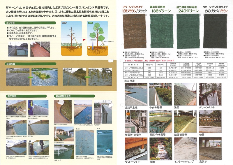 プランテックス240ブラック/ブラウン | 造園資材館