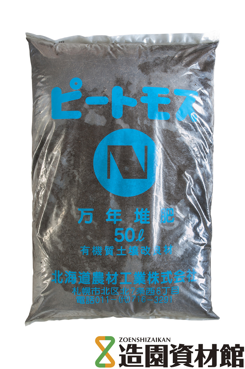 ピートモス特B級 | 造園資材館