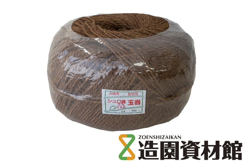 シュロ縄 茶 2本だし | 造園資材館