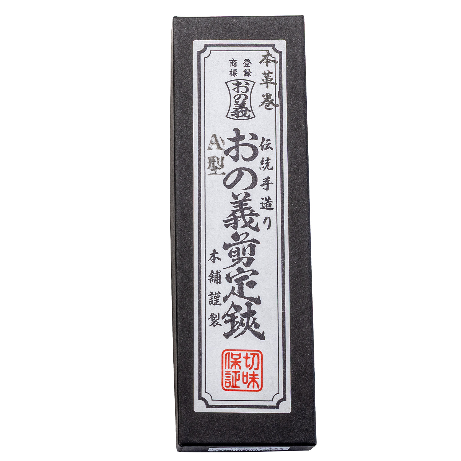 A型改良剪定鋏 8インチ 金止 | 造園資材館