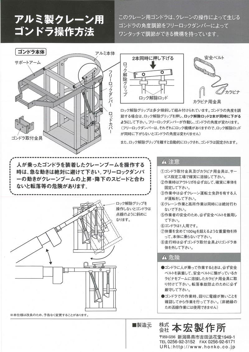クレーン用ゴンドラ F-3000WH | 造園資材館