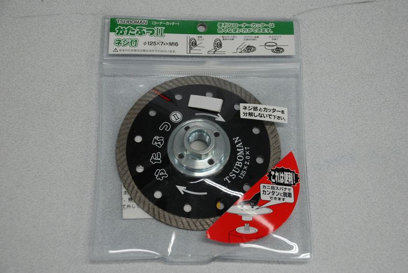 かたぶつⅡ(コーナーカット用) | 造園資材館