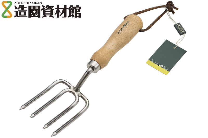 バーゴン＆ボール タインフォーク 29cm | 造園資材館